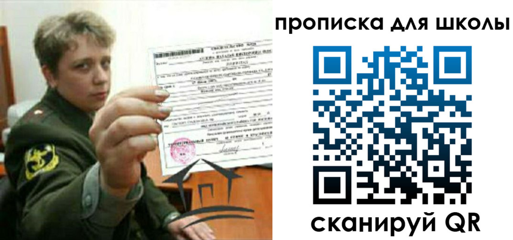 прописка законно в Апатитах