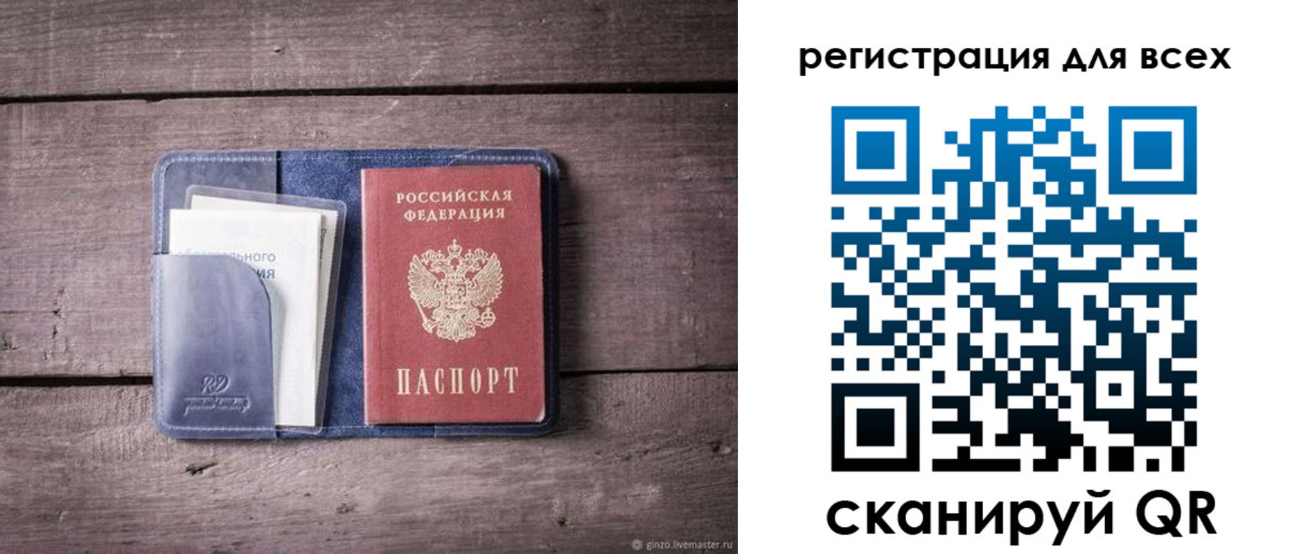 временная регистрация законно в Апатитах