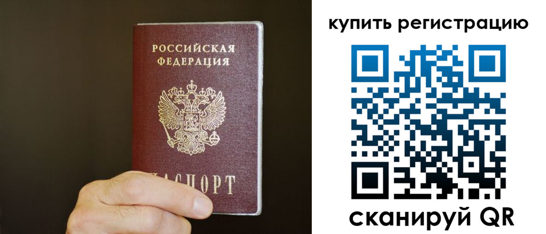 миграционный учет в Апатитах